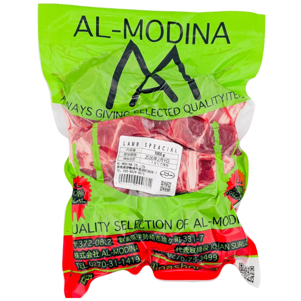 LAMB With Bone SPEACIAL fatless 1 kg骨付きラム肉（脂肪分なし）1kg - Premium Halal Food Product