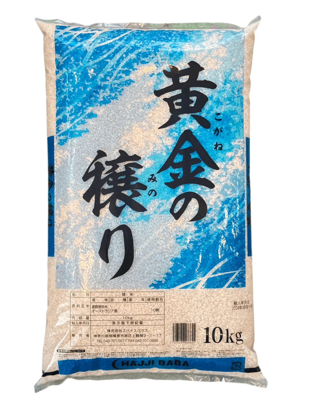 Australian Rice 10kg|オーストラリア産ライス 10kg高品質ミディアムグレイン米 - Premium Halal Food Product