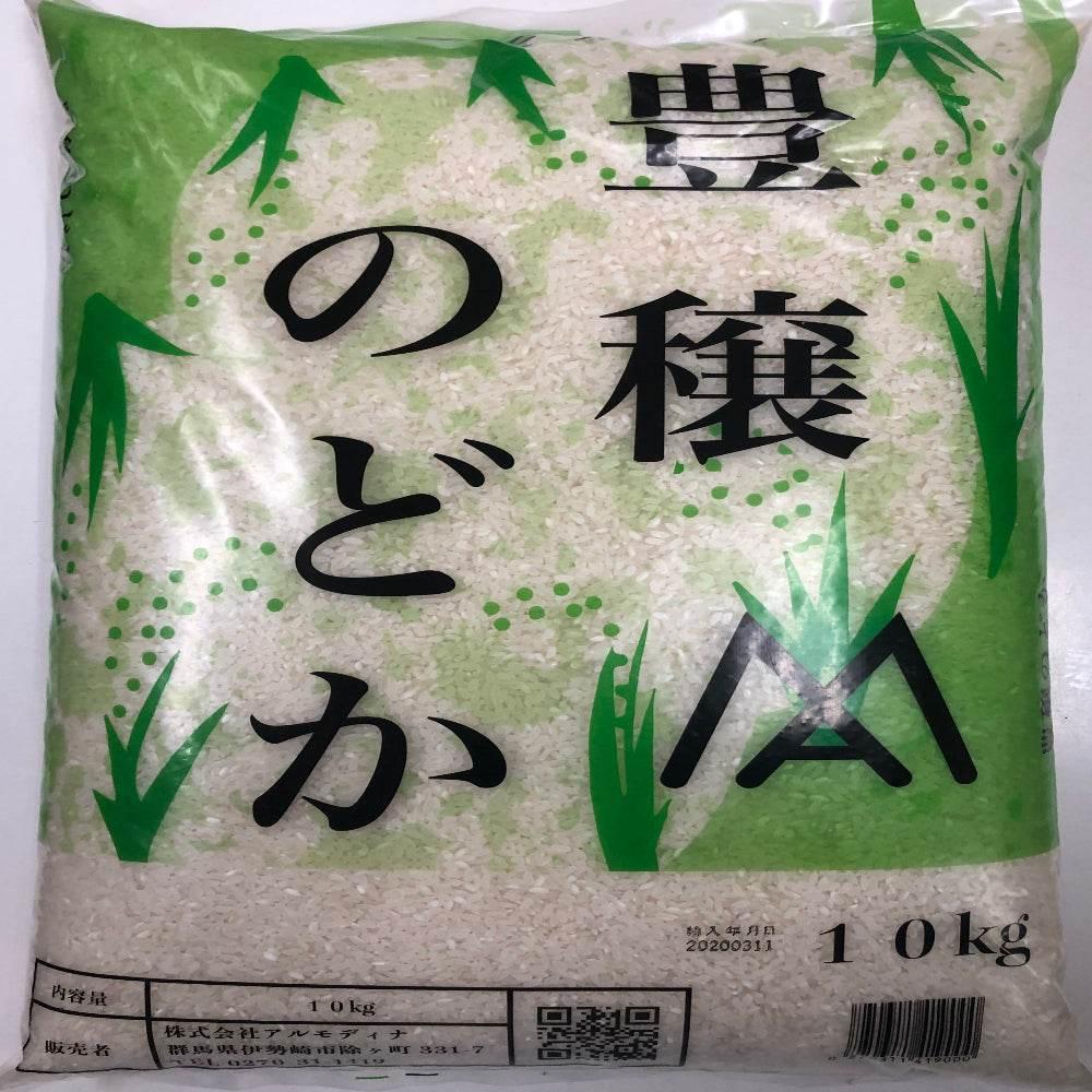 Al Modina Japanese Rice 10kg – Authentic Short Grain Rice for Sushi & Daily Use | アルモディナ 日本産米 10kg - Premium Halal Food Product