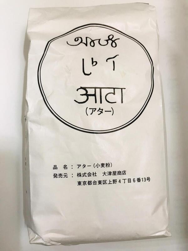 Chakki Fresh Atta 800g ハラール チャッキ フレッシュ アッタ 800g | 南アジア食材 日本 - Premium Halal Food Product