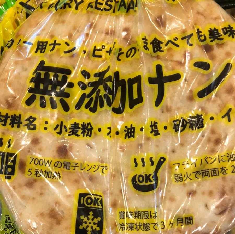Naan Red 5pcs ナンレッド 5枚入り | 南アジア食材 日本 - Premium Halal Food Product