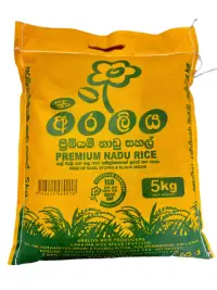 Premium Nadu Rice 5kg – ARALIYA | スリランカ産パーボイルドライス（ナドゥ米） - Premium Halal Food at Tabe Halal