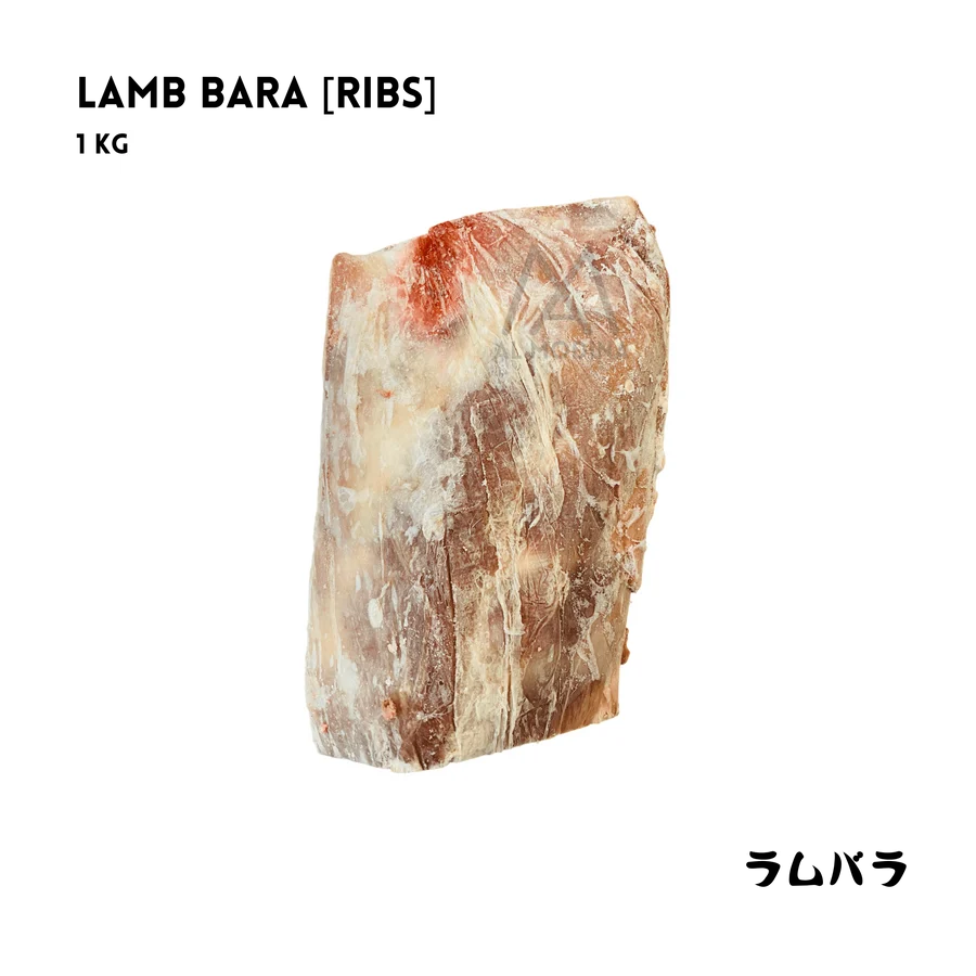 Lamb Bara (Ribs) 1kg ラムバラ（スペアリブ）1kg - Premium Halal Food Product